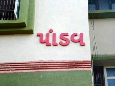 flat / apartment, ahmedabad, ghodasar, image